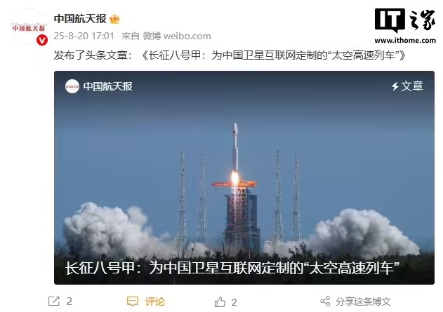 火箭1.jpg
