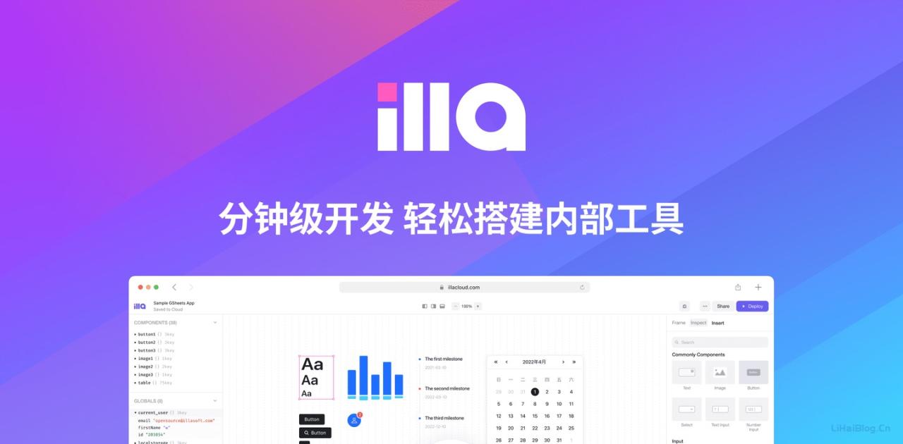 ILLA Builder 一款開源的低代碼開發(fā)工具
