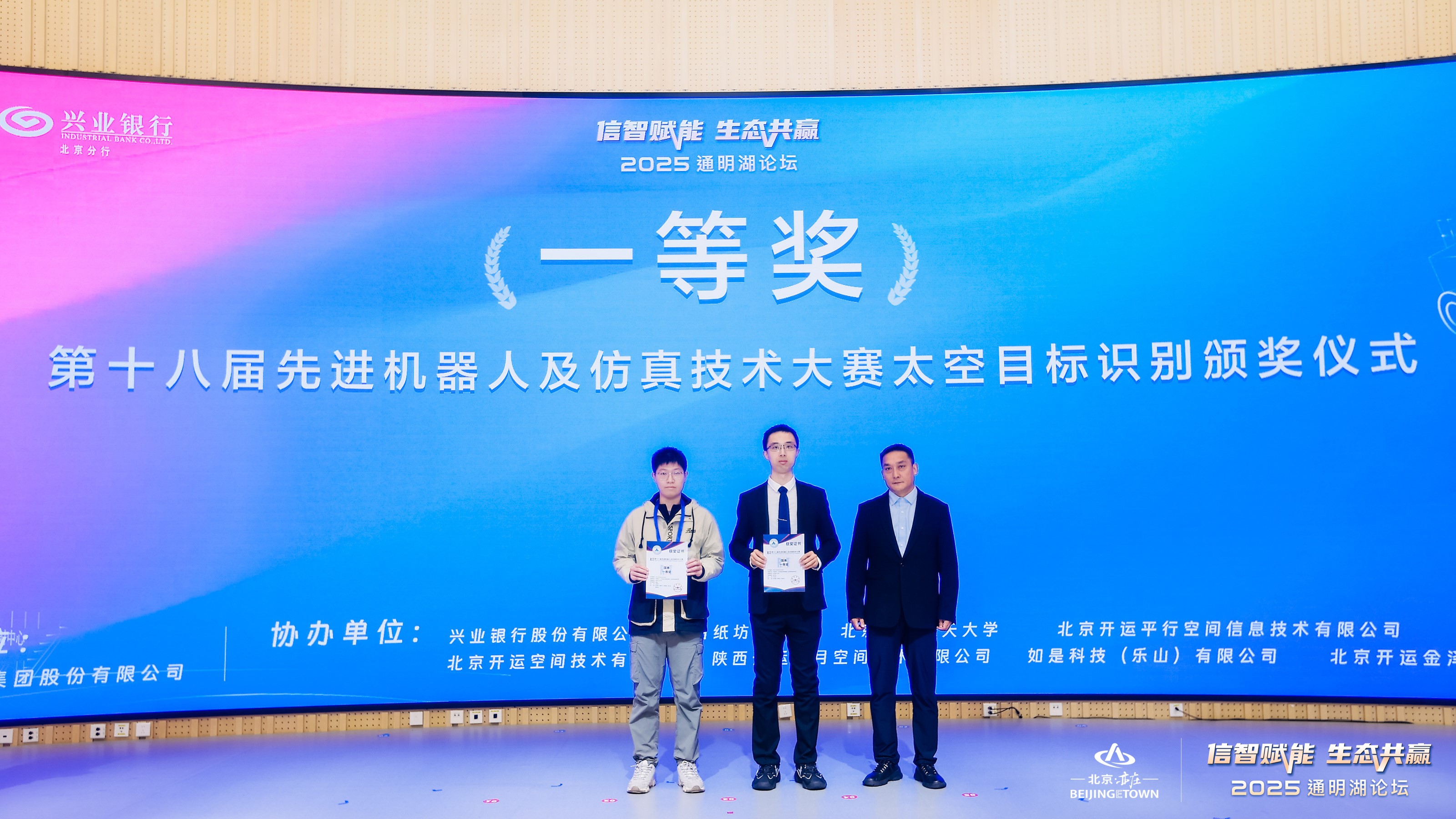 2025通明湖論壇首屆商業航天產學研生態分論壇成功舉辦，共探商業航天發展新未來