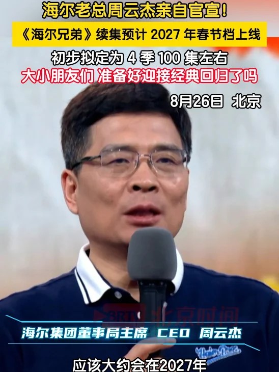 海爾兄弟2.jpg