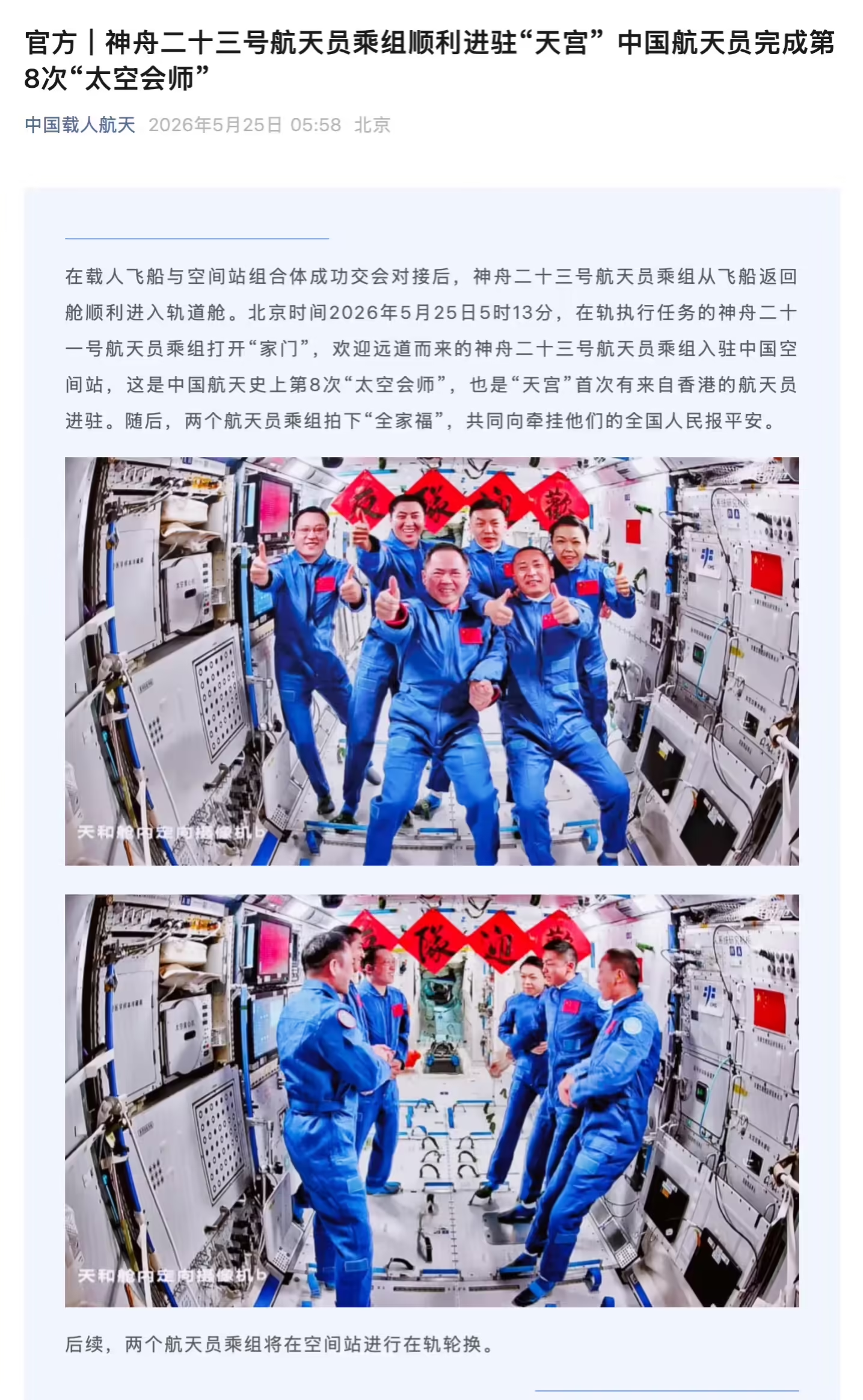 微信图片_20260528135923_1660_338.png