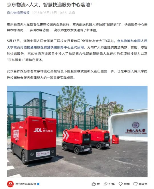 智慧快遞1.jpg