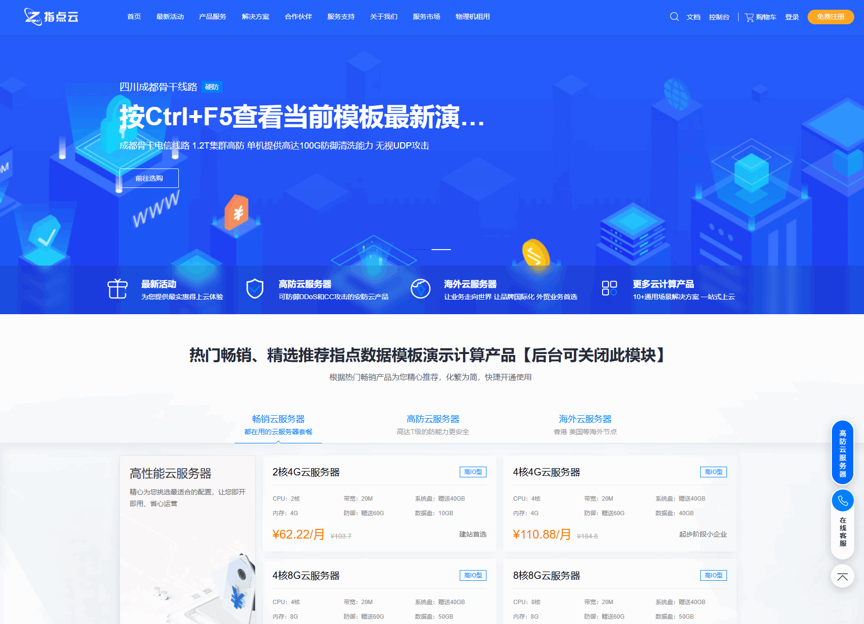 魔方財務指點模板M1+M2全套源碼