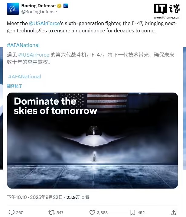 美國宣布其首架F-47隱形戰機已投產：計劃2028年首飛，波音主導研發的六代機