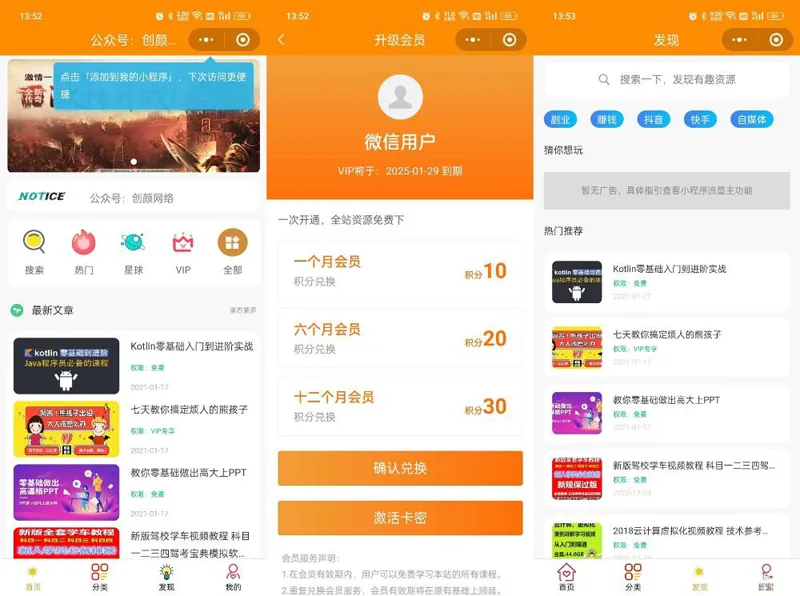 知識付費系統微信小程序源碼(THINKPHP+VUE)