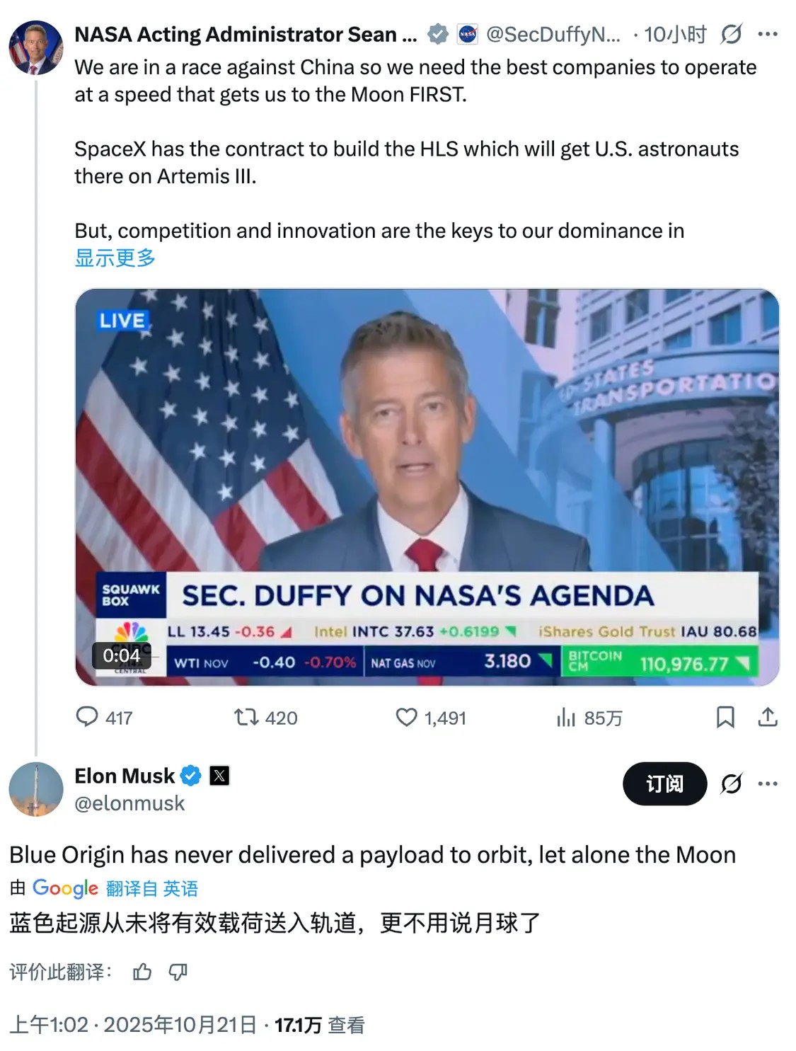 星艦進度落后引NASA不滿，競爭對手或入局，馬斯克強勢回應