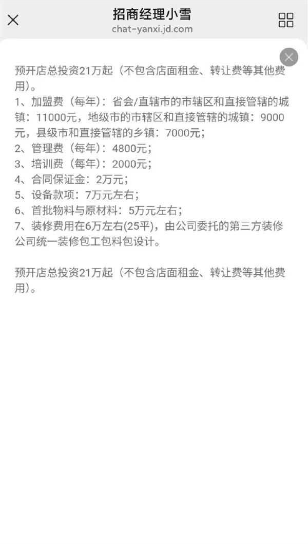 蜜雪冰城3.jpg