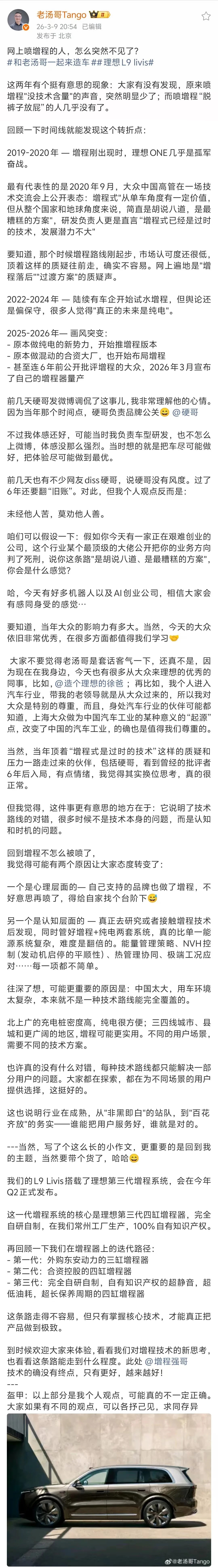 增程1.jpg 增程1.jpg