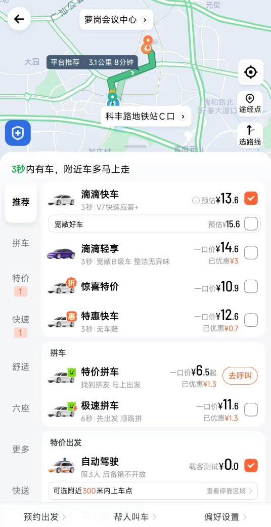 滴滴1.jpg 滴滴1.jpg