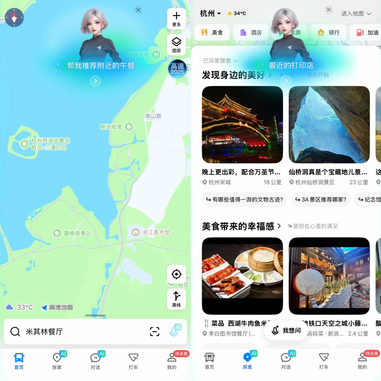 高德1.jpg