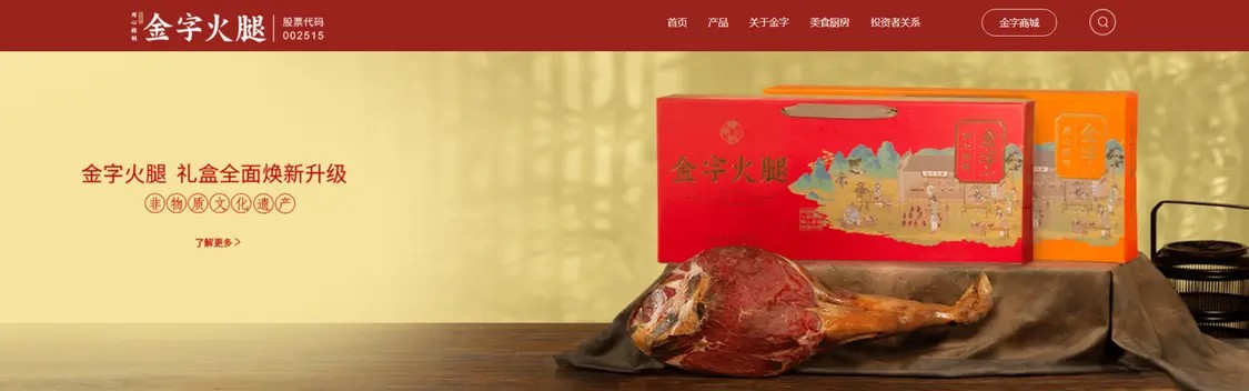 傳統火腿廠商跨界投資芯片，市值單日飆升近 10 億元