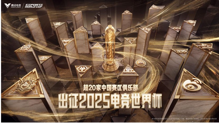 電競(jìng)世界杯1.jpg