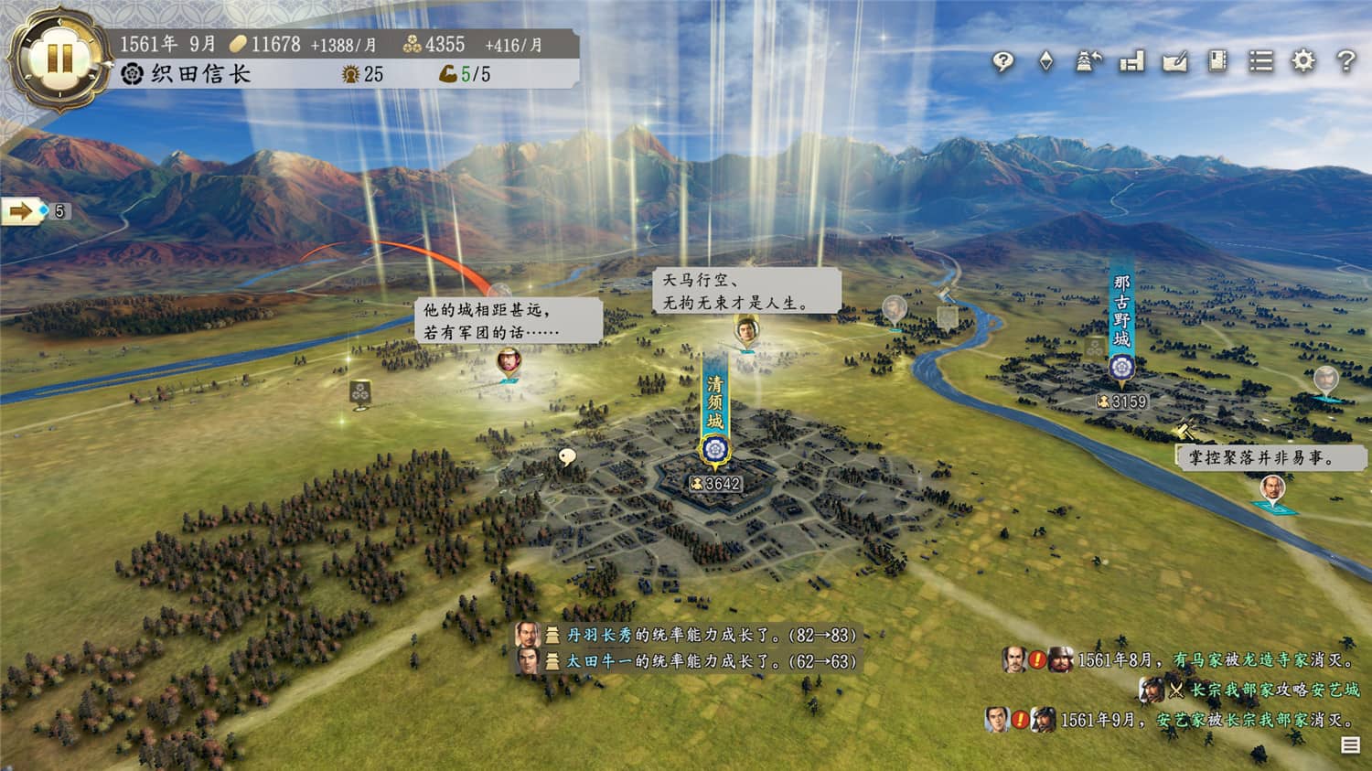 《信長之野望：新生》威力加強版