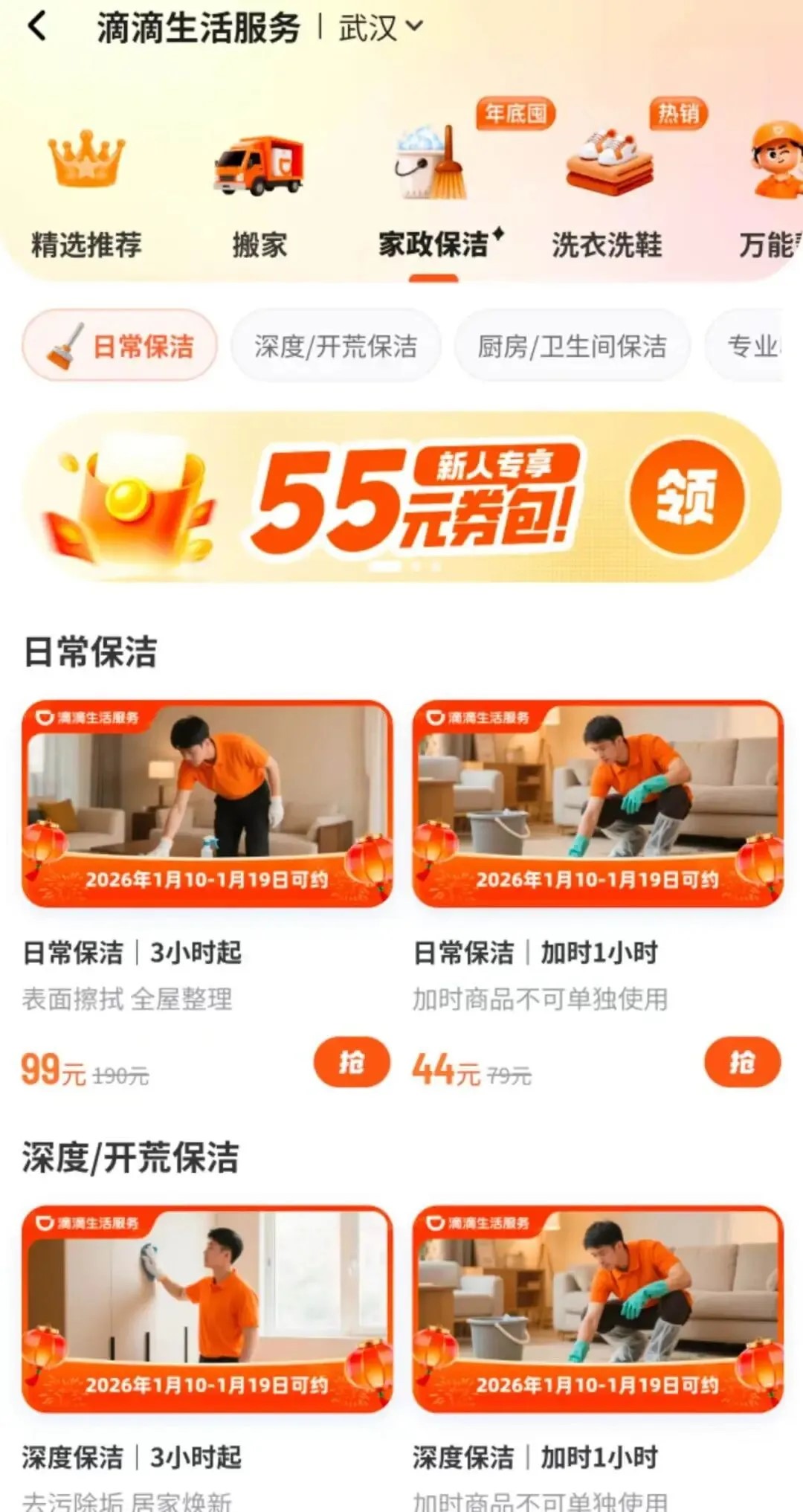 快手将推出“圈圈”App， 滴滴上线家政搬家入口，大厂抢食58同城