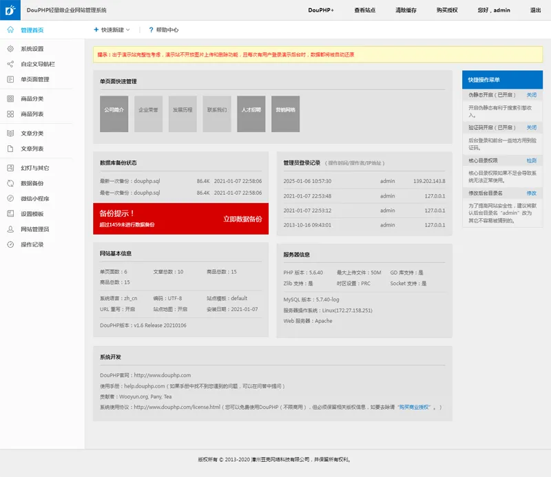 DouPHP微信小程序管理系統