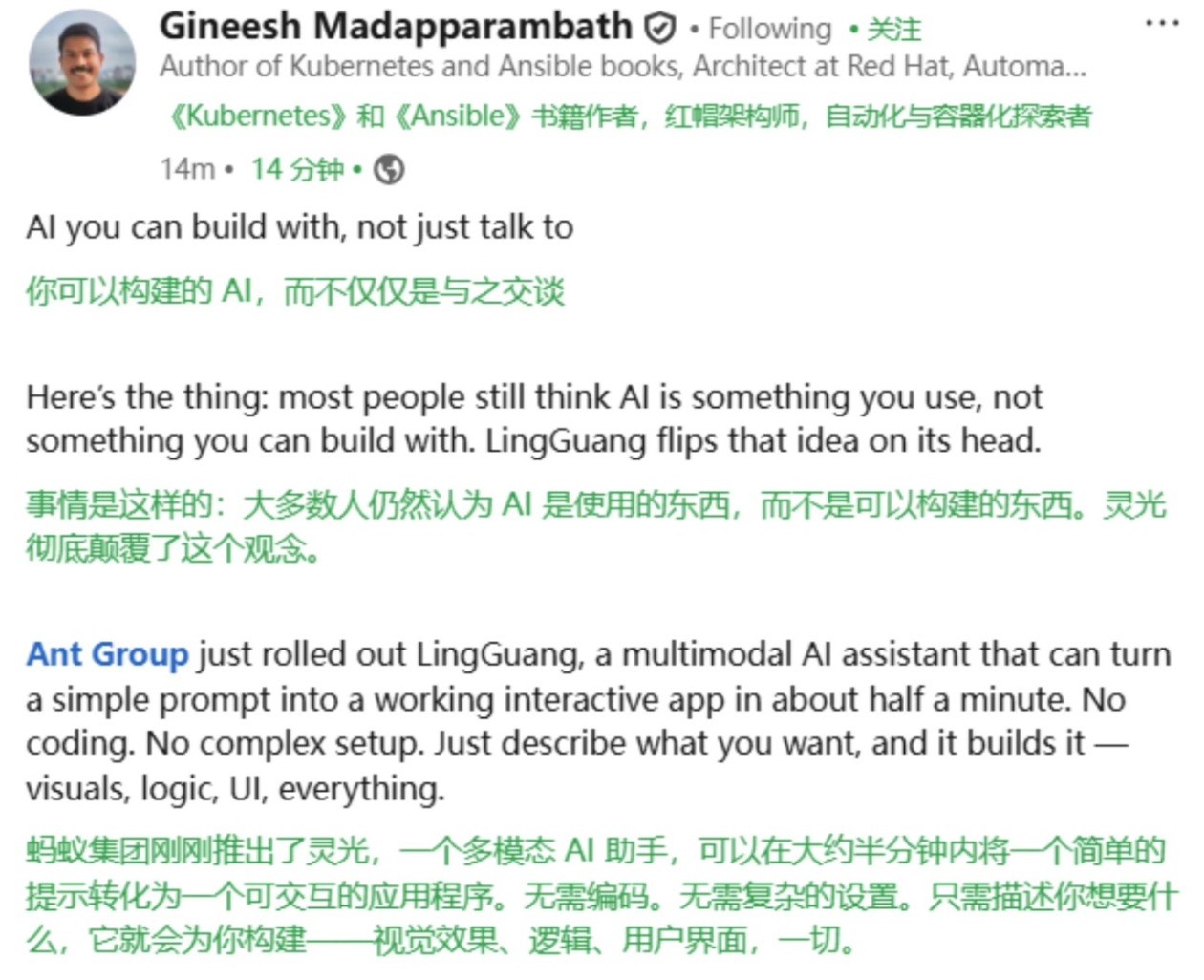 螞蟻靈光2.jpg 靈光刷新AI應用破百萬下載量,海外科技博主爭相推薦