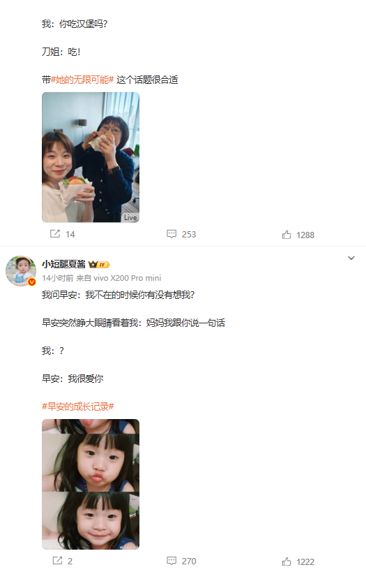 從“內容提供者”到“興趣聚合者”：跨域博主如何重構創作生命力