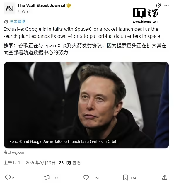 谷歌联手 SpaceX 推进太空数据中心项目，计划 2027 年发射原型卫星