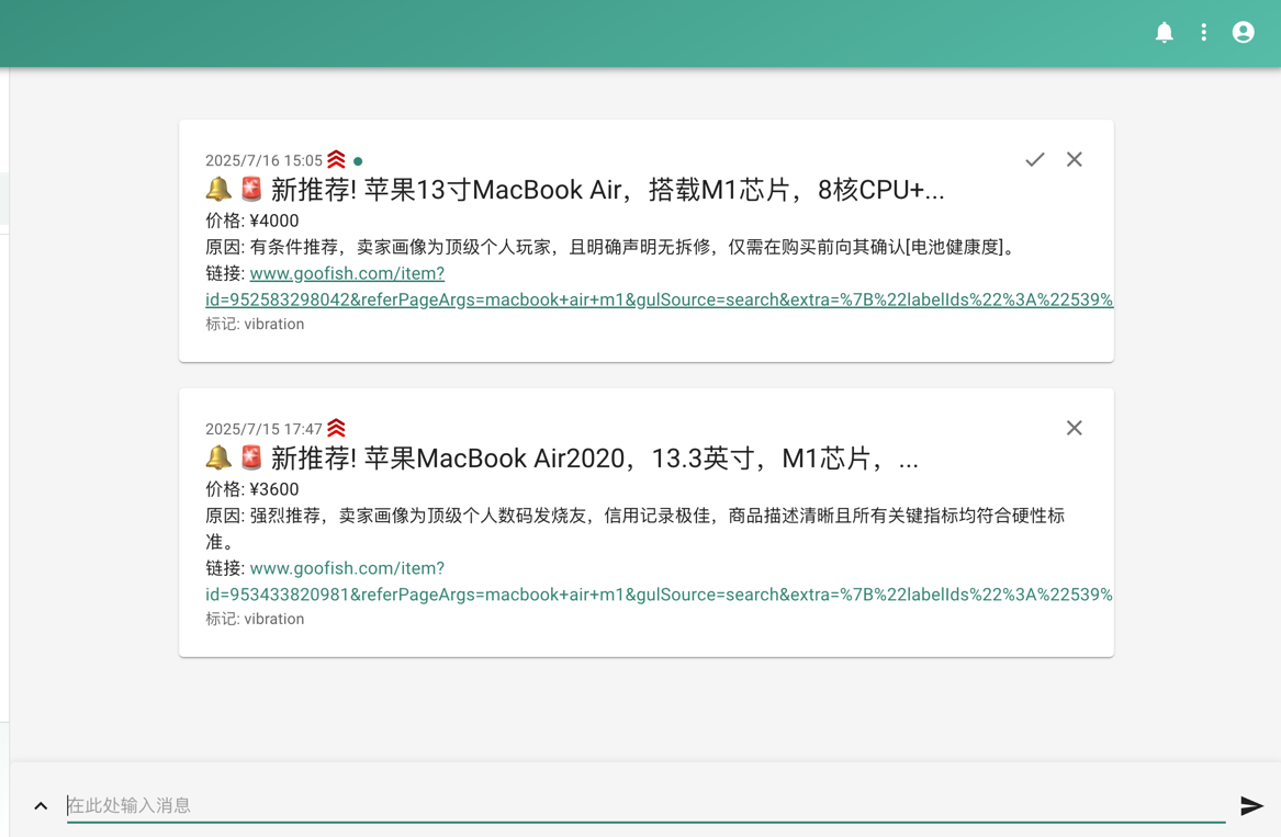閑魚智能監控機器人 閑魚任務監控分析系統