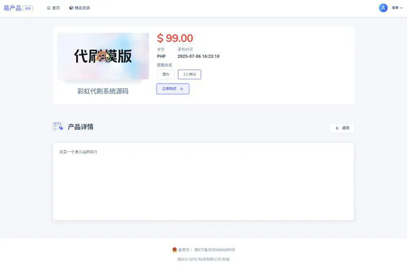 PHP在線虛擬團購商城系統源碼 PHP在線虛擬團購商城系統源碼