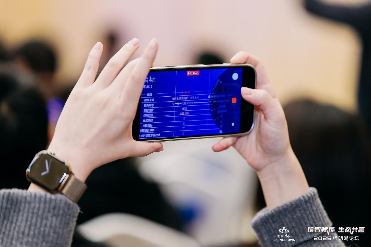 2025通明湖論壇首屆商業航天產學研生態分論壇成功舉辦，共探商業航天發展新未來