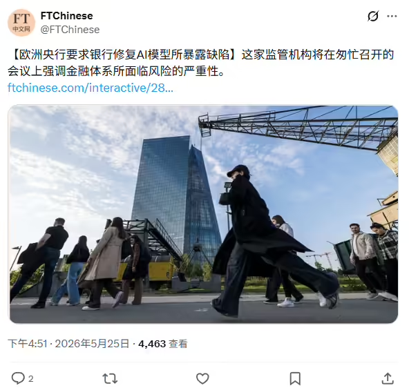 Anthropic 新模型 Claude Mythos 震动金融圈，欧洲央行紧急开会要求升级网络防御