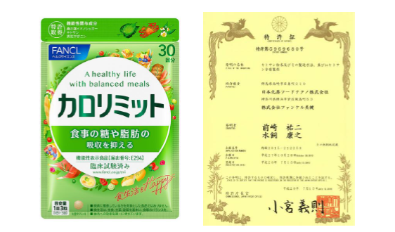 FANCL Health Science獲艾瑞咨詢四項市場領先地位確認，日式精準營養實力領跑亞洲