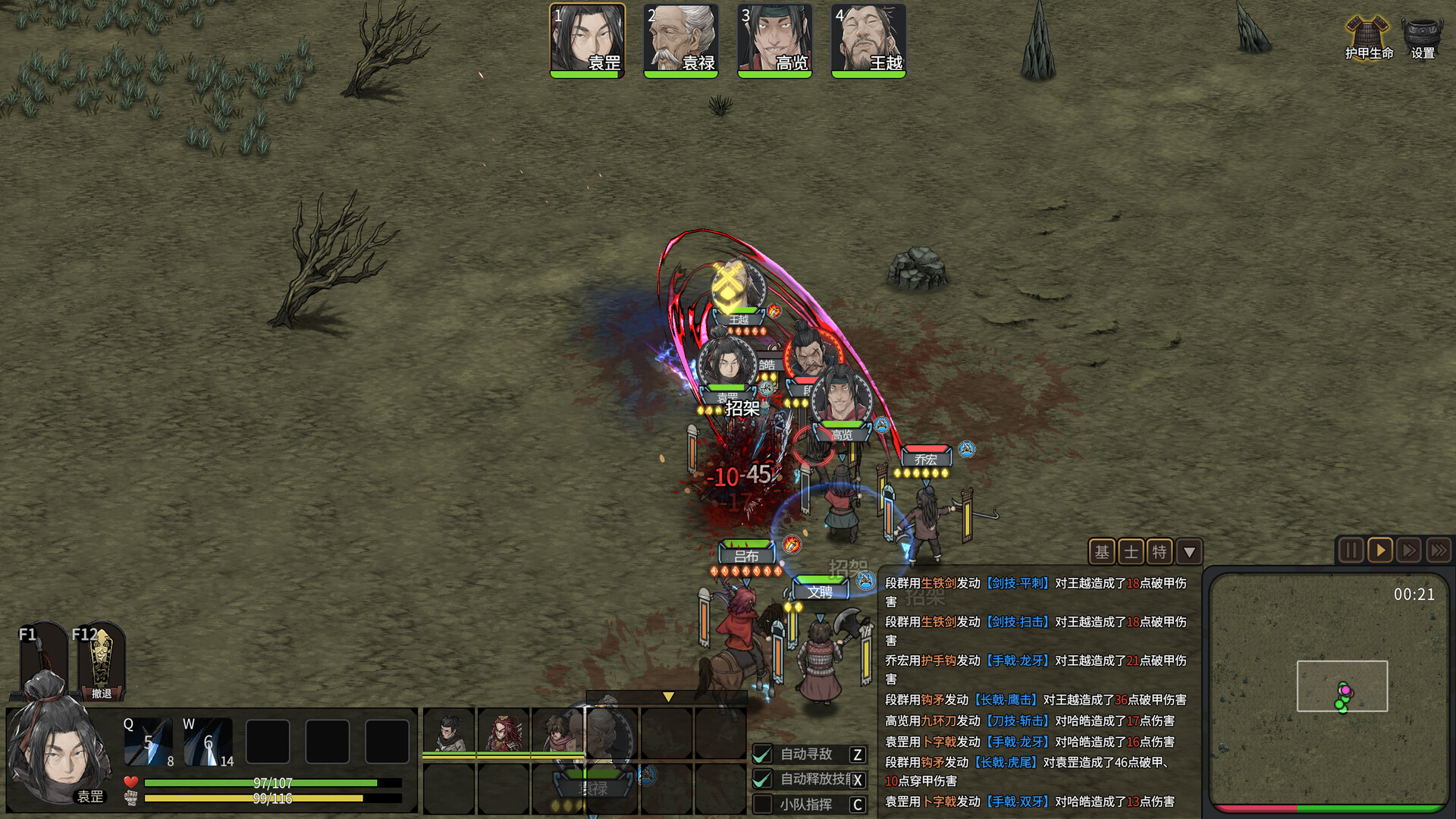 《猛將三國》v1.1.1中文版