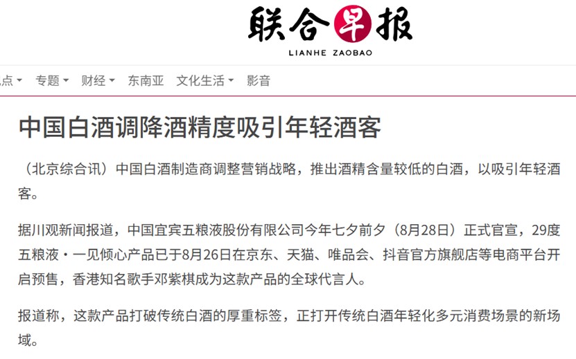 貴州開展“白酒+”產業融合行動，推動“賣酒”向“賣生活方式”轉變