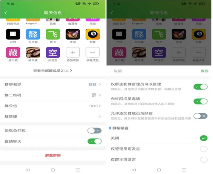 PHP仿微信即時(shí)聊天系統(tǒng)源碼 h5聊天系統(tǒng)源碼(支持視頻和語(yǔ)音)