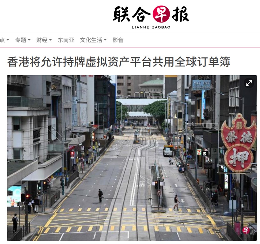 香港將推出金融科技2030策略，探索常規(guī)金融中的代幣化