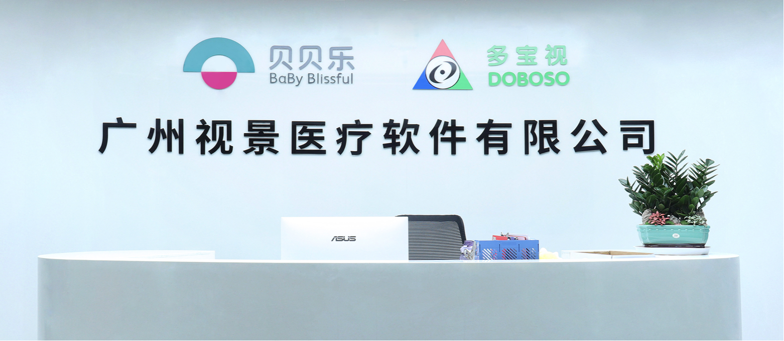 艾瑞咨詢授予視景醫(yī)療“中國視功能訓(xùn)練領(lǐng)導(dǎo)品牌”聲明，確立視功能訓(xùn)練領(lǐng)域領(lǐng)導(dǎo)者地位