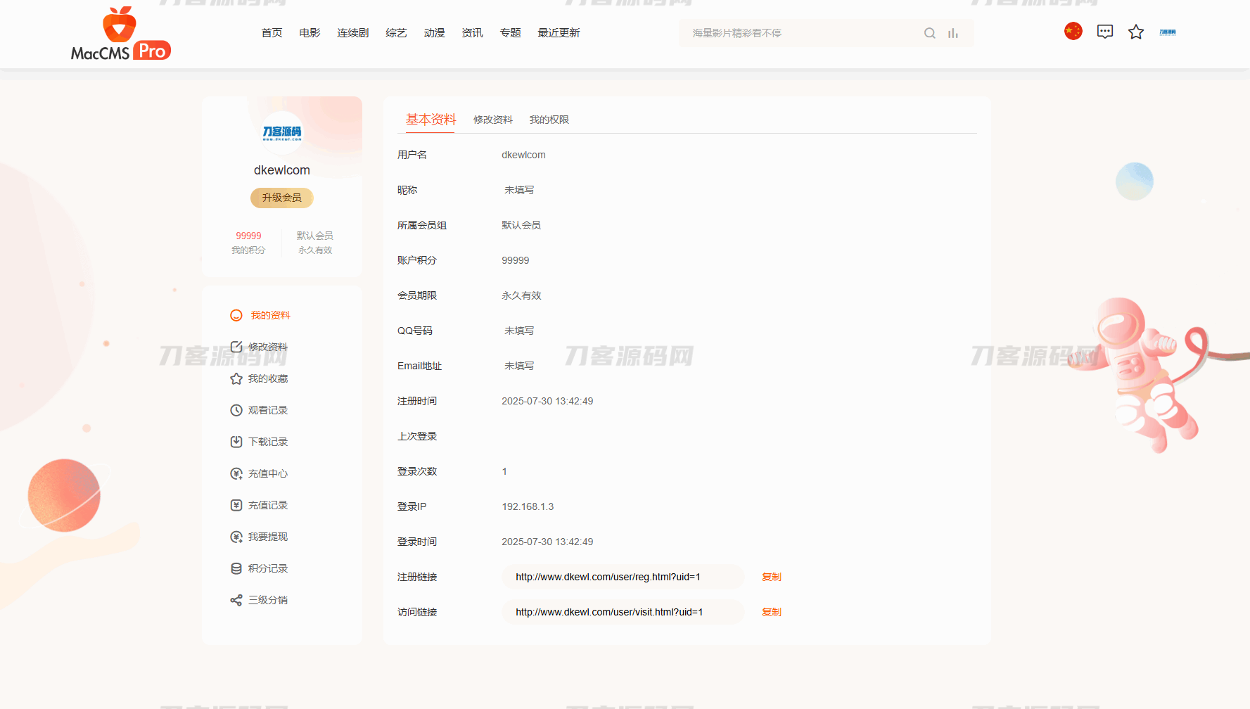 最新Pro版視頻影視系統源碼 含9套模板