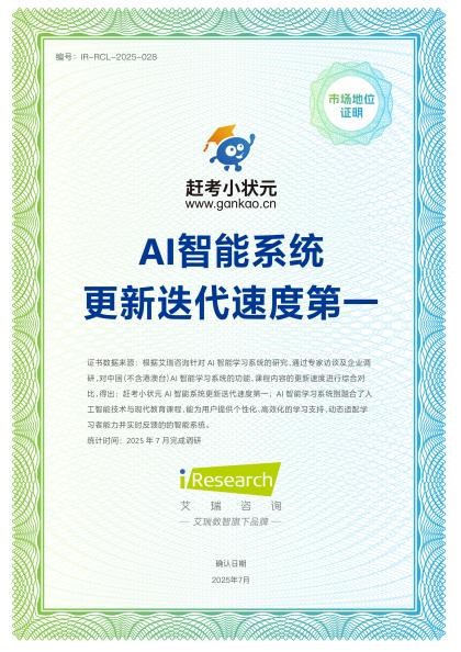 趕考小狀元以技術(shù)為翼，持續(xù)領(lǐng)跑AI自習(xí)室賽道