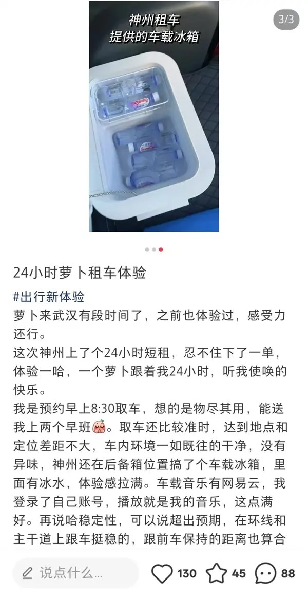 租車2.jpg