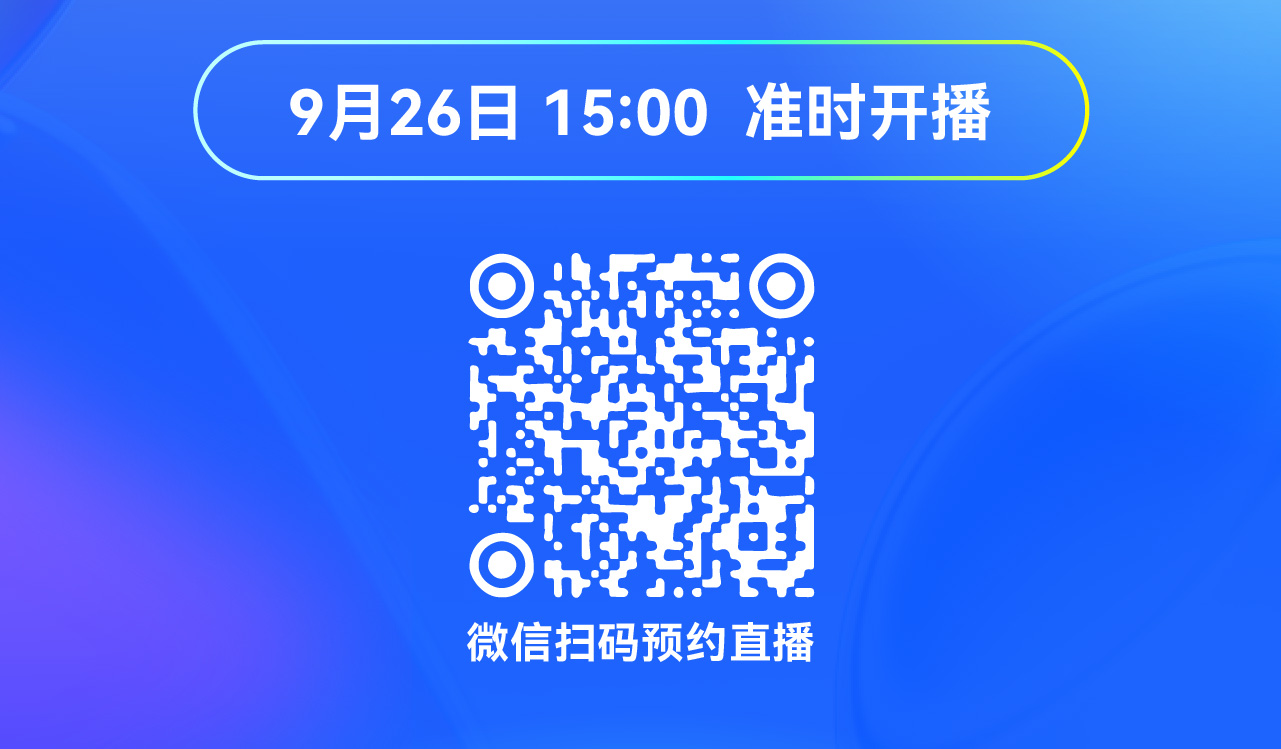 新一代智慧園區(qū)管理范式落地指南直播預(yù)告