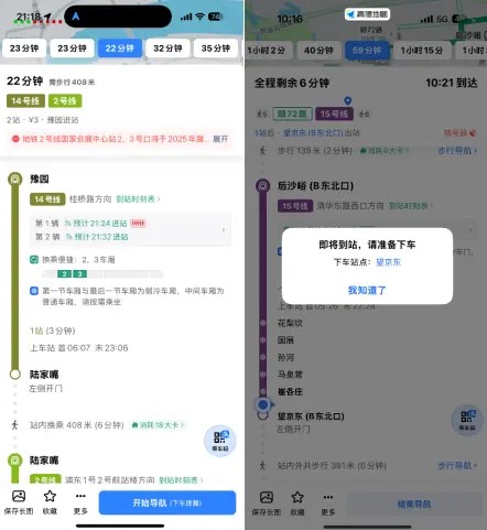 高德地圖2.jpg