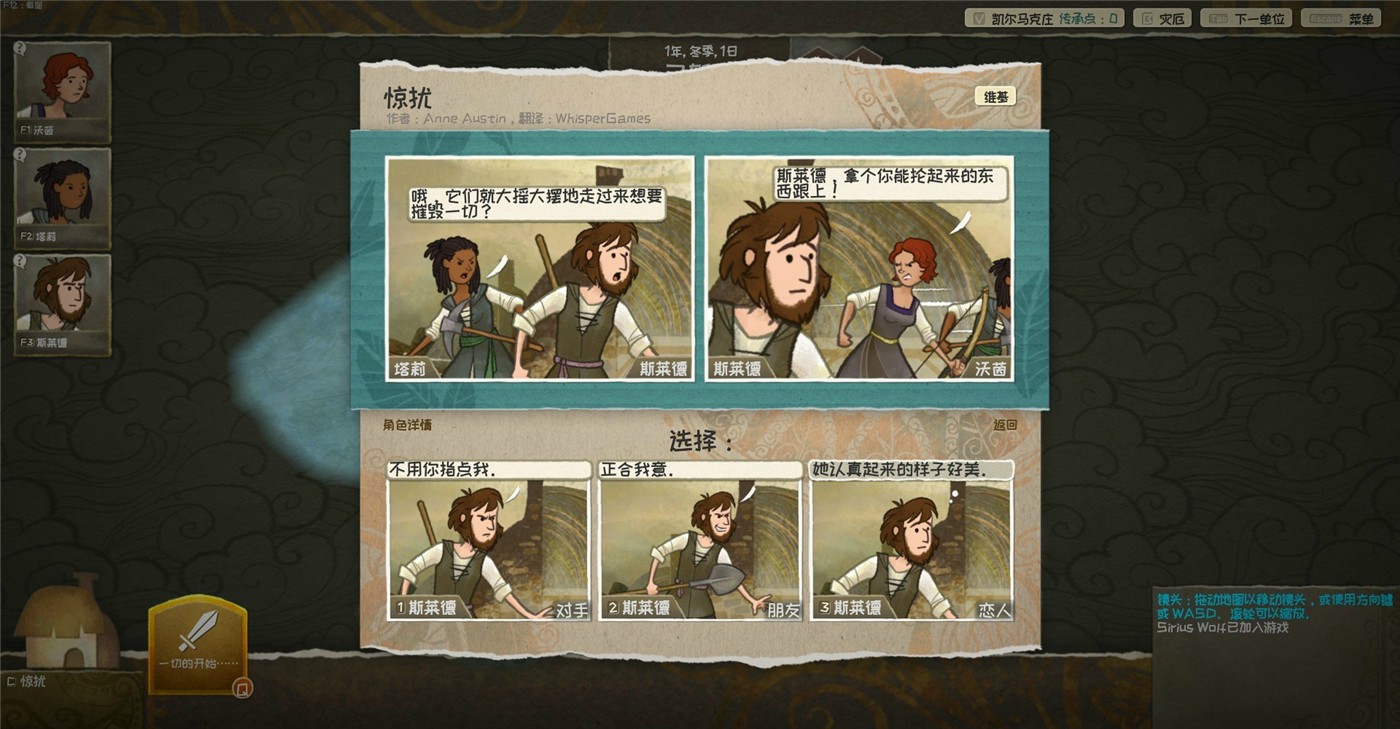 《漫野奇譚》v1.16.559中文版