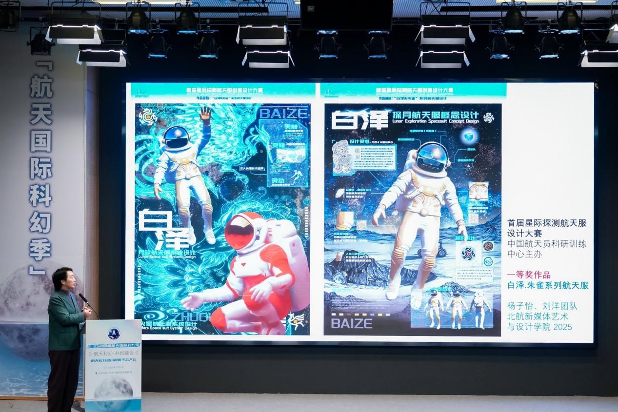 2025第四屆航天國際科幻季啟幕 多元活動(dòng)點(diǎn)亮航天科幻盛宴