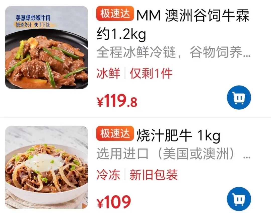 山姆“變臉”，中產(chǎn)怒了？