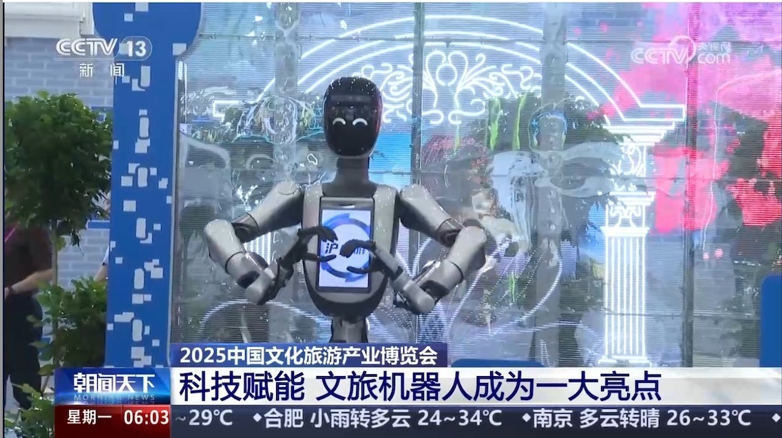 螞蟻集團旗下靈波科技推出首款R1服務人形機器人，已投入試點