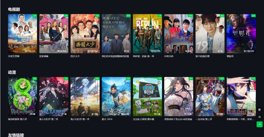 首涂第45套模板 蘋果cmsv10仿愛奇藝模板 視頻模板制作軟件免費(fèi)