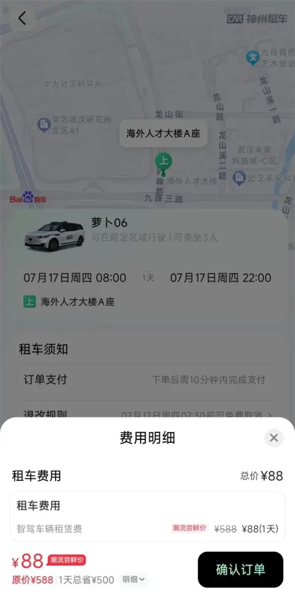 租車1.jpg