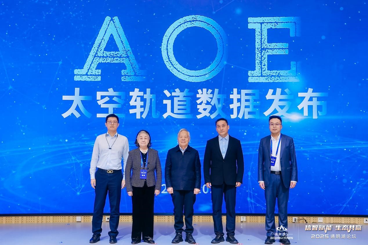 2025通明湖論壇首屆商業航天產學研生態分論壇成功舉辦，共探商業航天發展新未來