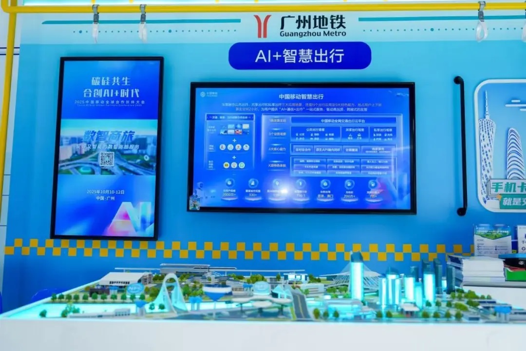 “移動出行+企業錢包”雙輪驅動，中移金科打造數智生活新篇章