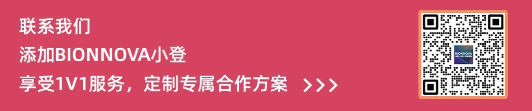 開幕倒計時！BIONNOVA華中創新論壇，快來check你的參會席位！