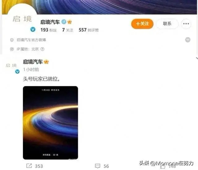 任正非取名！華為“境”字輩殺到