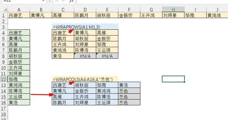 Excel中怎么用函數將一行或一列數據變成多行或多列