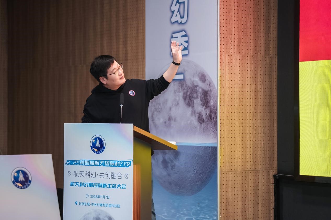 2025第四屆航天國際科幻季啟幕 多元活動(dòng)點(diǎn)亮航天科幻盛宴