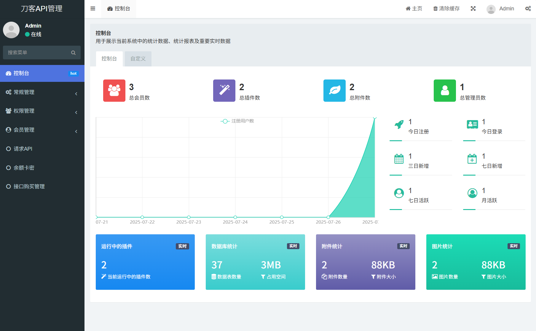 追夢API管理系統源碼